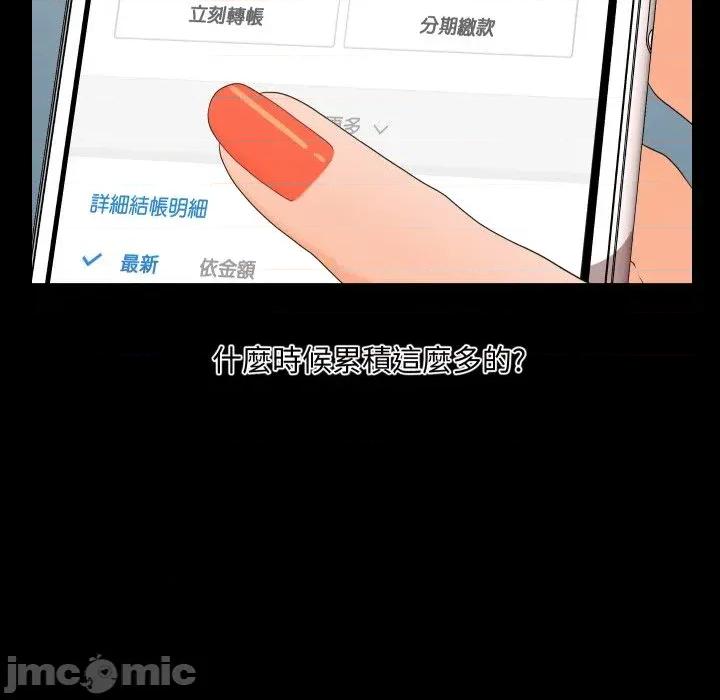 秘書的難言之隱 秘書的難言之隱-第10話 第40页