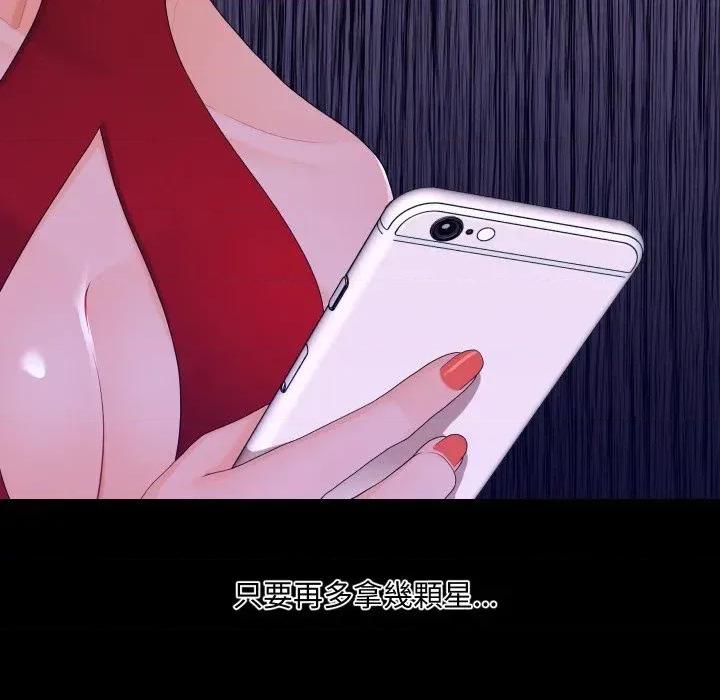 秘書的難言之隱 秘書的難言之隱-第10話 第48页