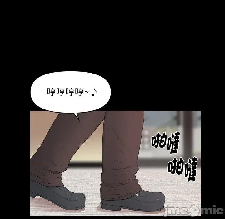 秘書的難言之隱 秘書的難言之隱-第10話 第50页