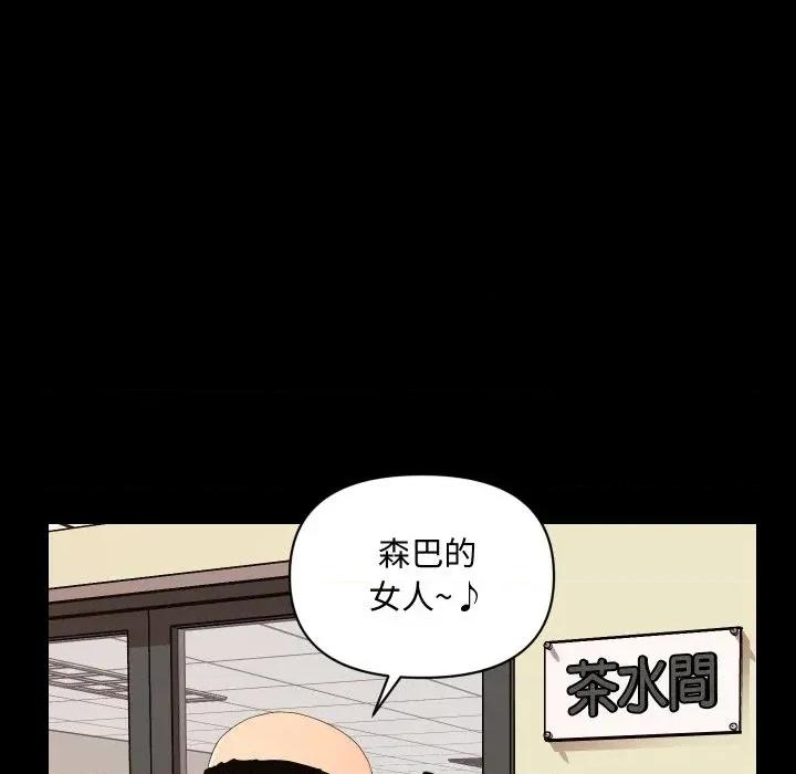 秘書的難言之隱 秘書的難言之隱-第10話 第51页