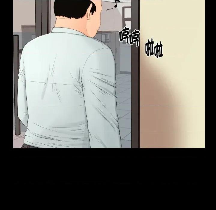 秘書的難言之隱 秘書的難言之隱-第10話 第52页