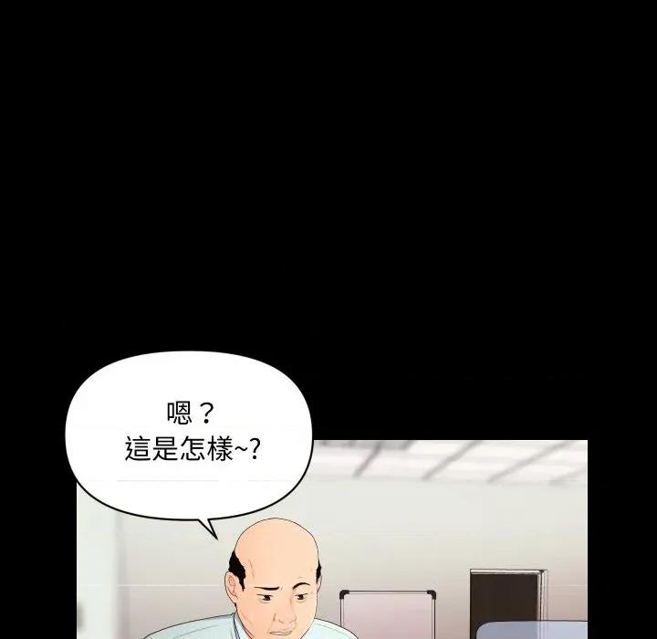 秘書的難言之隱 秘書的難言之隱-第10話 第53页