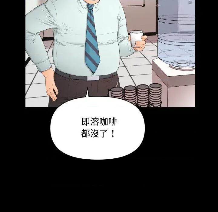 秘書的難言之隱 秘書的難言之隱-第10話 第54页