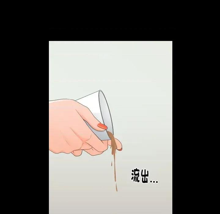 秘書的難言之隱 秘書的難言之隱-第10話 第61页