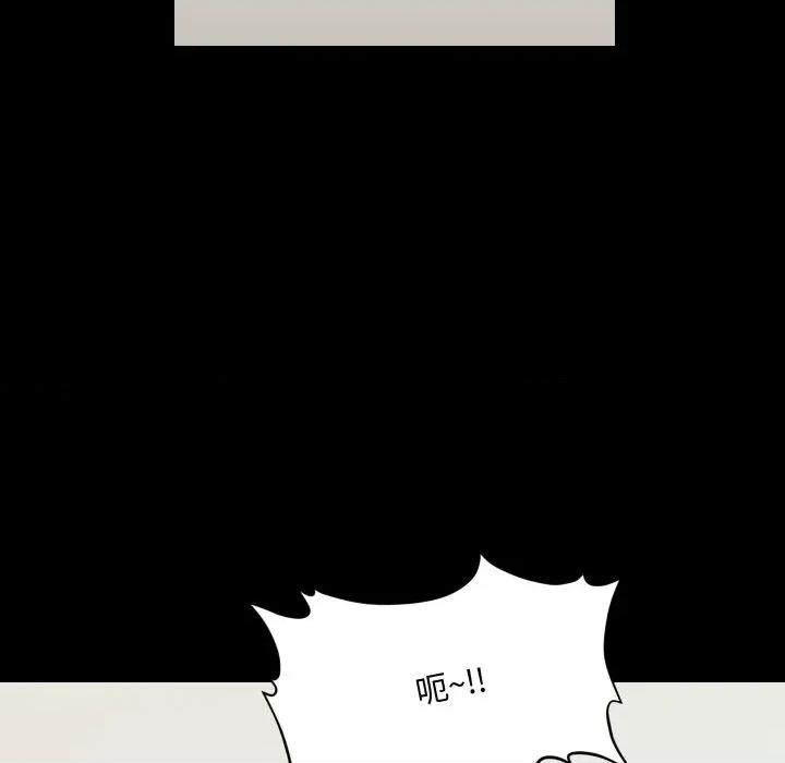 秘書的難言之隱 秘書的難言之隱-第10話 第62页