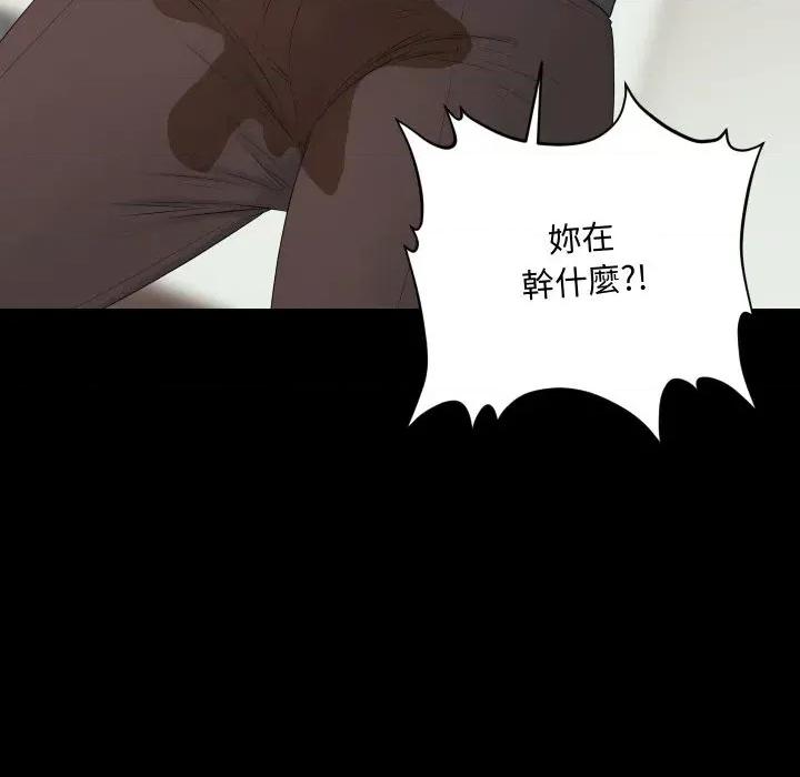 秘書的難言之隱 秘書的難言之隱-第10話 第64页
