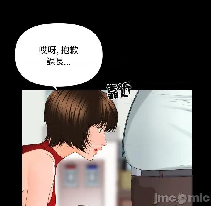 秘書的難言之隱 秘書的難言之隱-第10話 第65页
