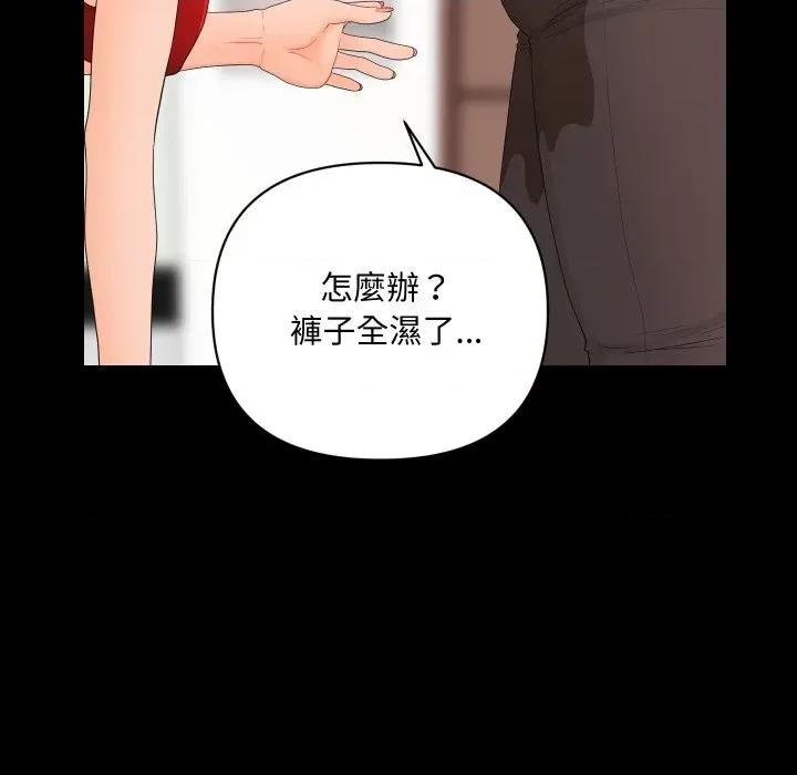 秘書的難言之隱 秘書的難言之隱-第10話 第66页