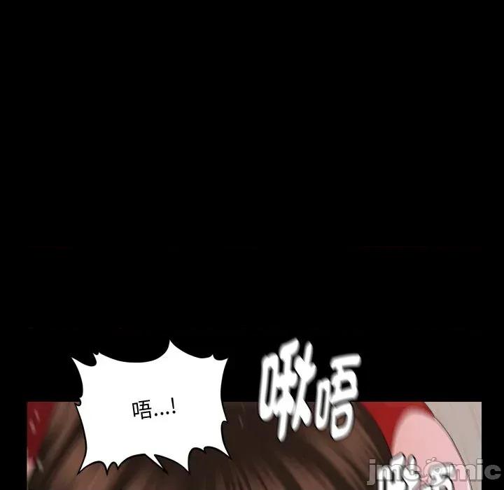 秘書的難言之隱 秘書的難言之隱-第10話 第70页