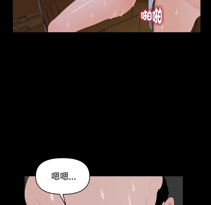 秘書的難言之隱 秘書的難言之隱-第10話 第76页