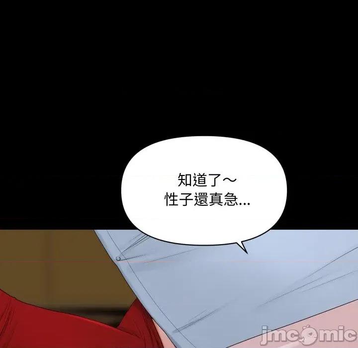 秘書的難言之隱 秘書的難言之隱-第10話 第90页