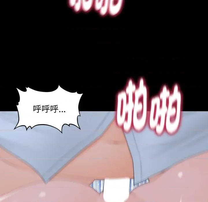 秘書的難言之隱 秘書的難言之隱-第10話 第94页