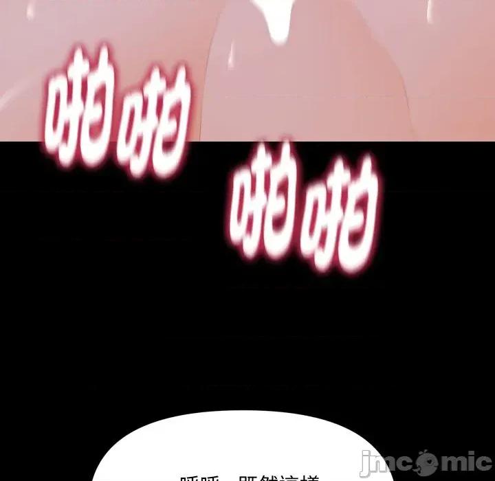 秘書的難言之隱 秘書的難言之隱-第10話 第95页