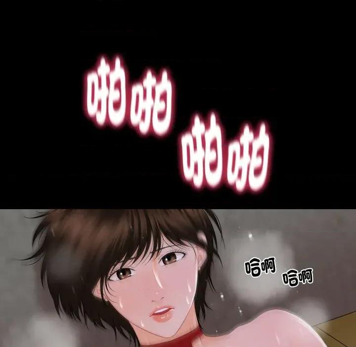 秘書的難言之隱 秘書的難言之隱-第10話 第97页