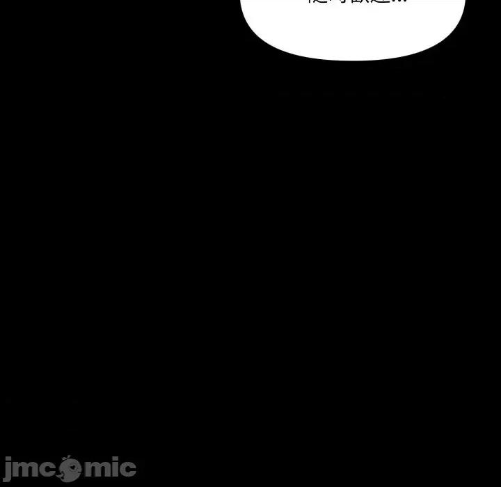 秘書的難言之隱 秘書的難言之隱-第10話 第100页