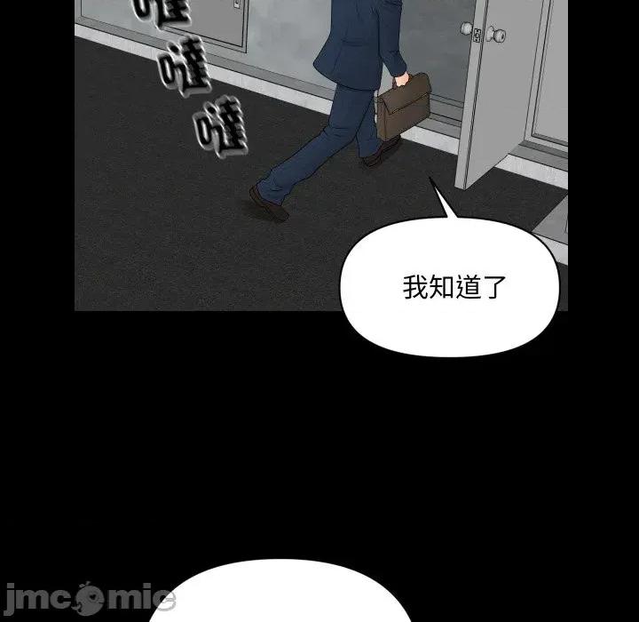 秘書的難言之隱 秘書的難言之隱-第10話 第105页