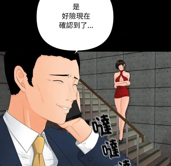 秘書的難言之隱 秘書的難言之隱-第10話 第106页