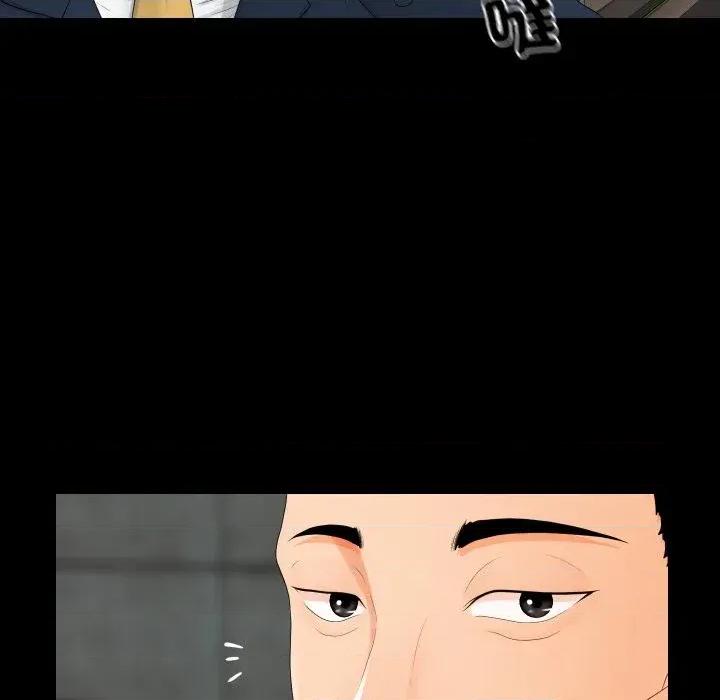 秘書的難言之隱 秘書的難言之隱-第10話 第107页