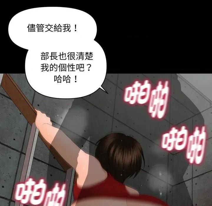 秘書的難言之隱 秘書的難言之隱-第10話 第114页