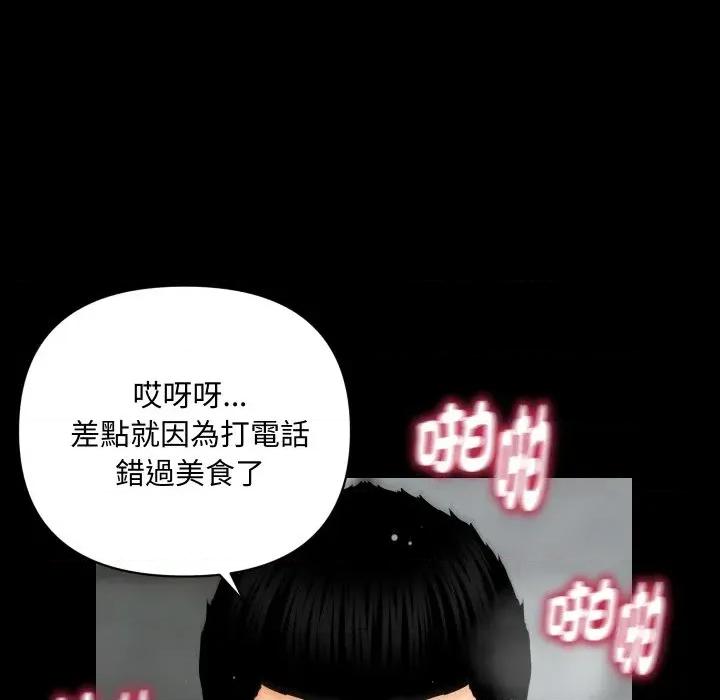 秘書的難言之隱 秘書的難言之隱-第10話 第116页