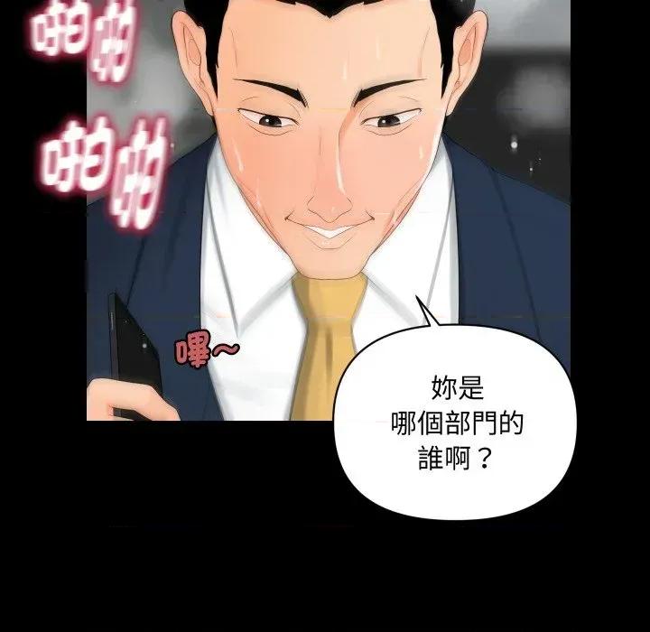 秘書的難言之隱 秘書的難言之隱-第10話 第117页