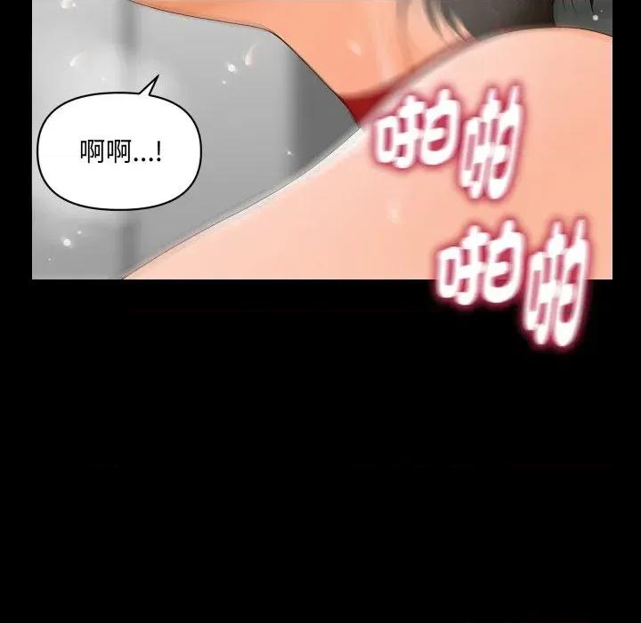 秘書的難言之隱 秘書的難言之隱-第10話 第119页