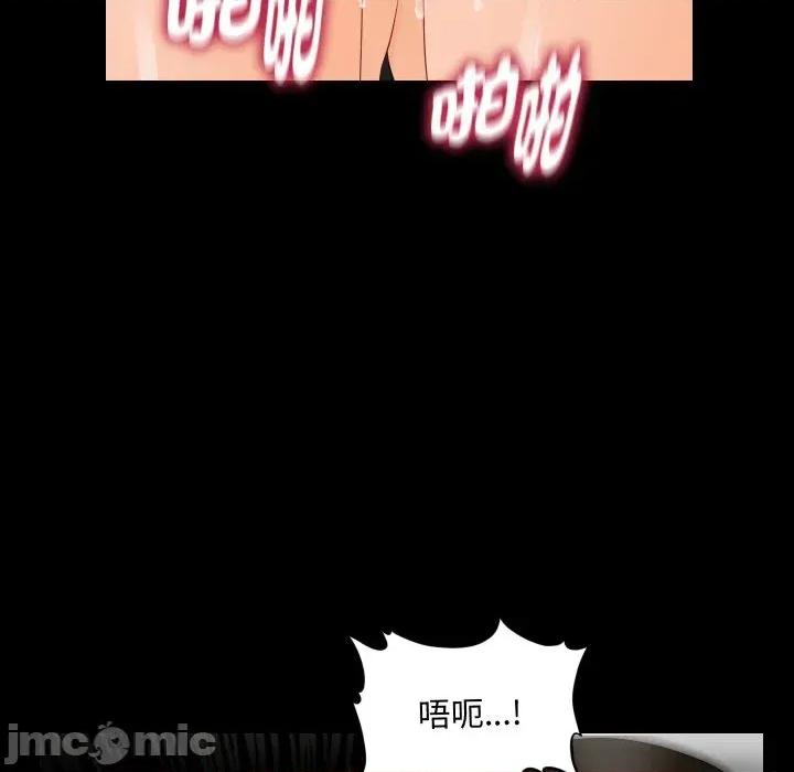 秘書的難言之隱 秘書的難言之隱-第10話 第130页