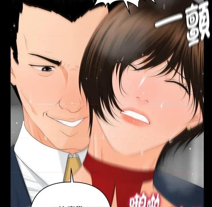 秘書的難言之隱 秘書的難言之隱-第10話 第131页