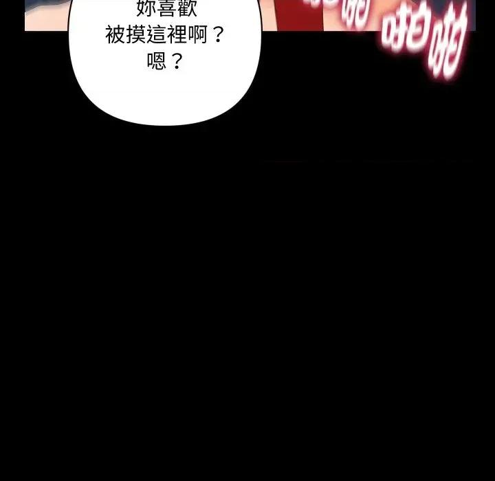 秘書的難言之隱 秘書的難言之隱-第10話 第132页