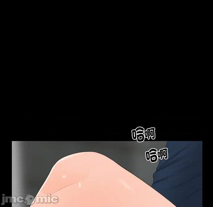 秘書的難言之隱 秘書的難言之隱-第10話 第135页