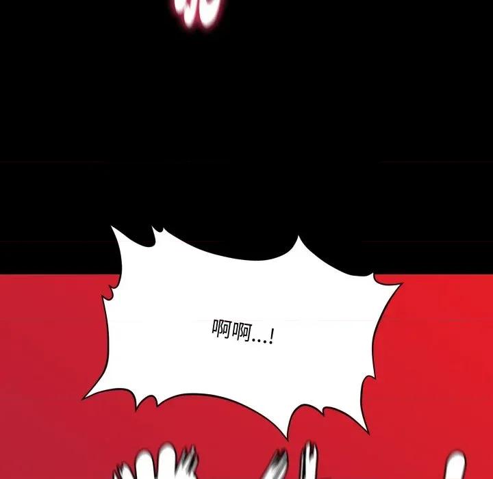 秘書的難言之隱 秘書的難言之隱-第10話 第144页