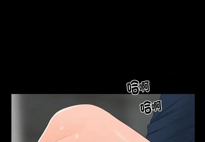 秘書的難言之隱 秘書的難言之隱-第11話 第1页