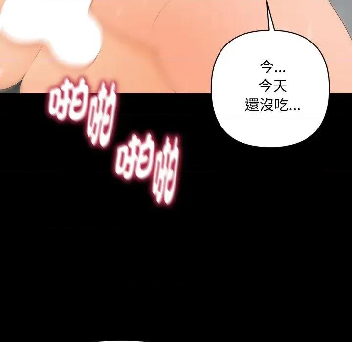秘書的難言之隱 秘書的難言之隱-第11話 第6页