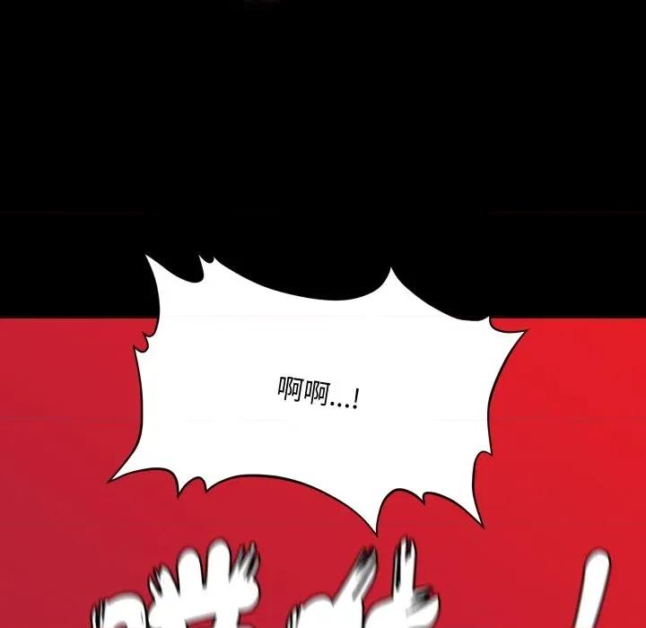 秘書的難言之隱 秘書的難言之隱-第11話 第11页