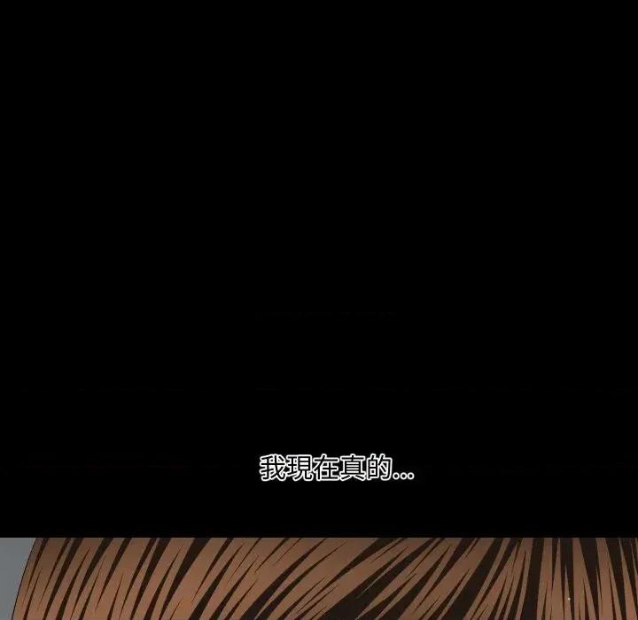 秘書的難言之隱 秘書的難言之隱-第11話 第18页