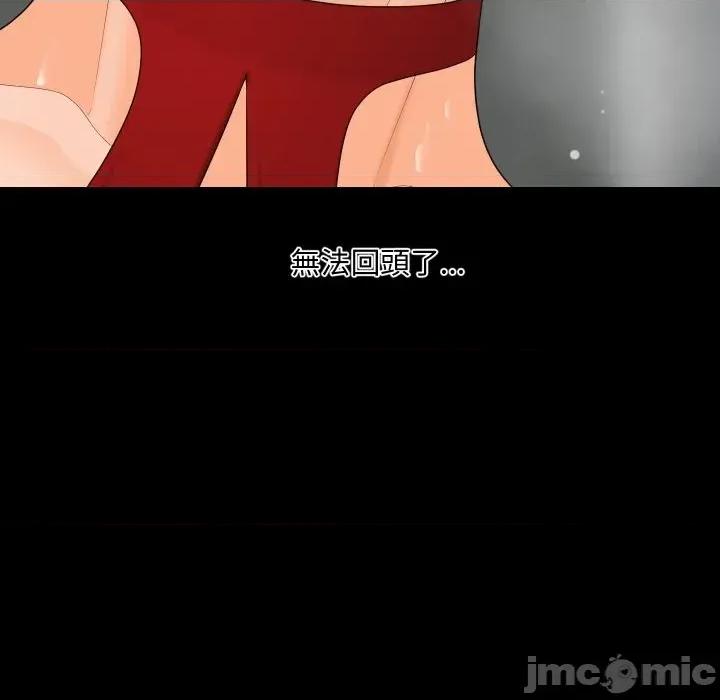 秘書的難言之隱 秘書的難言之隱-第11話 第20页