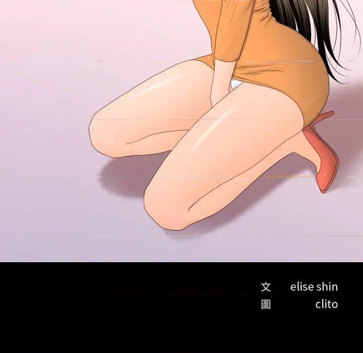 秘書的難言之隱 秘書的難言之隱-第11話 第22页