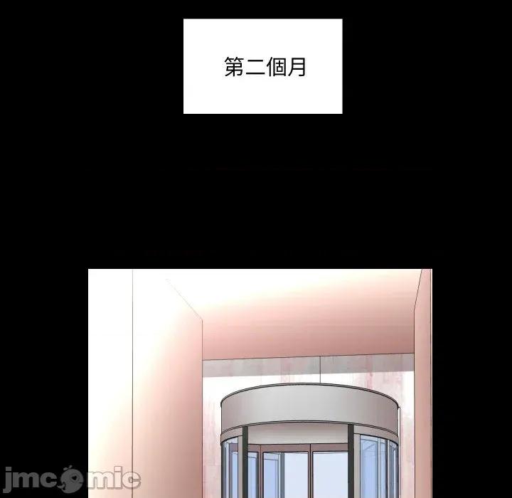 秘書的難言之隱 秘書的難言之隱-第11話 第25页