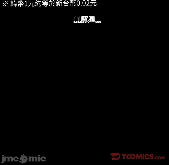 秘書的難言之隱 秘書的難言之隱-第11話 第30页