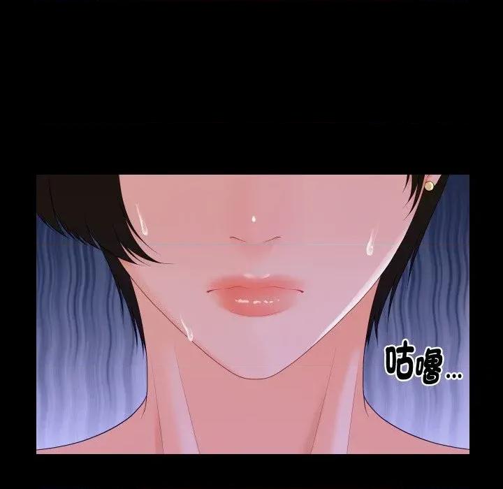 秘書的難言之隱 秘書的難言之隱-第11話 第36页