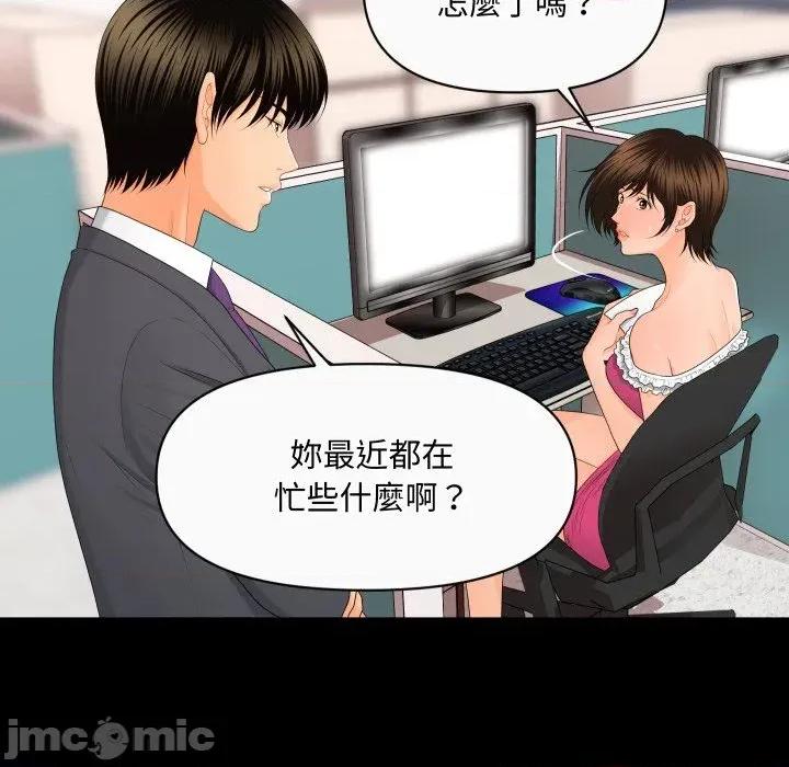 秘書的難言之隱 秘書的難言之隱-第11話 第40页