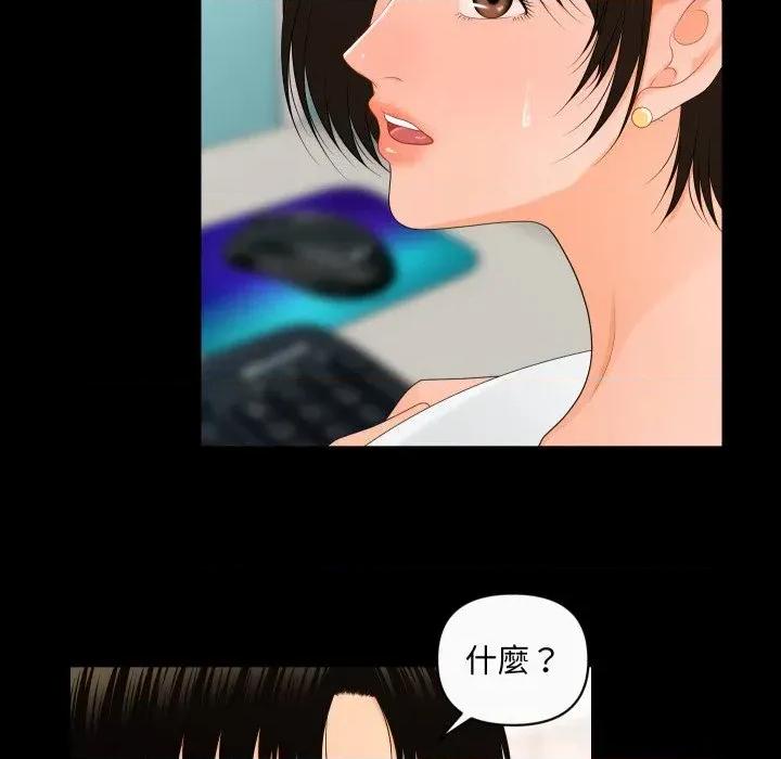 秘書的難言之隱 秘書的難言之隱-第11話 第42页