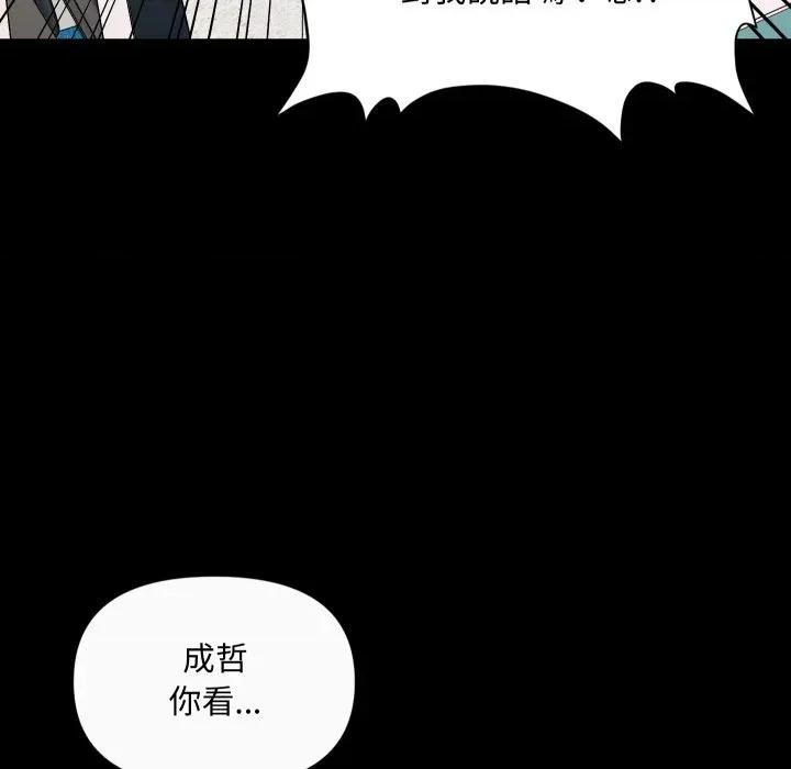 秘書的難言之隱 秘書的難言之隱-第11話 第46页