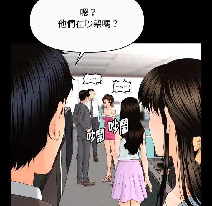 秘書的難言之隱 秘書的難言之隱-第11話 第48页