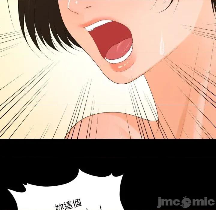 秘書的難言之隱 秘書的難言之隱-第11話 第55页