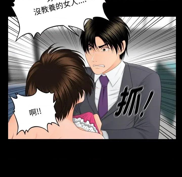秘書的難言之隱 秘書的難言之隱-第11話 第56页