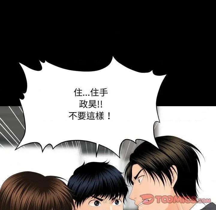 秘書的難言之隱 秘書的難言之隱-第11話 第57页