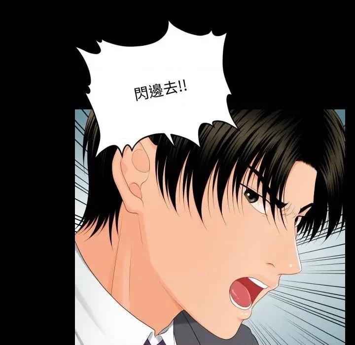 秘書的難言之隱 秘書的難言之隱-第11話 第59页