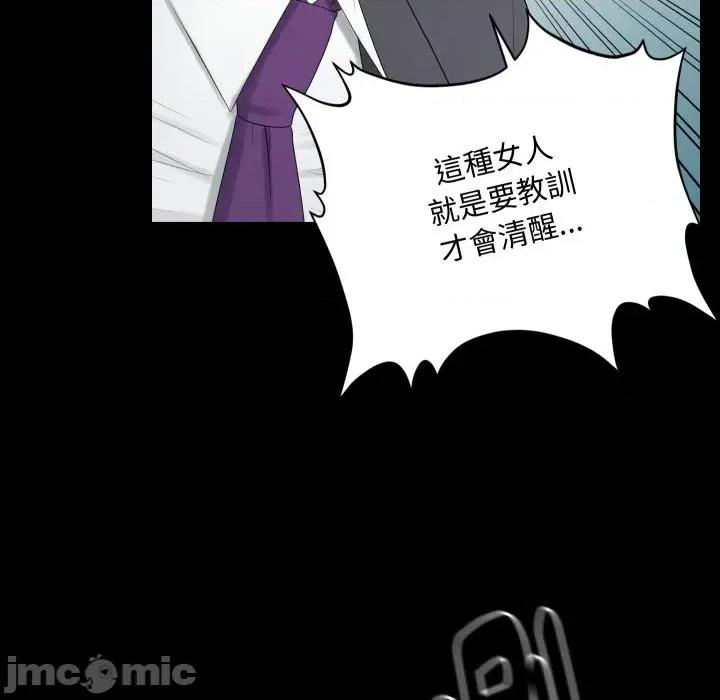 秘書的難言之隱 秘書的難言之隱-第11話 第60页