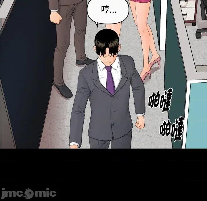 秘書的難言之隱 秘書的難言之隱-第11話 第75页